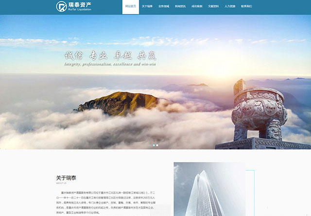 重庆瑞泰资产清算服务有限公司