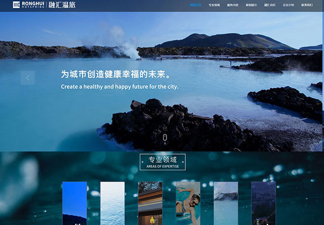 融汇温泉