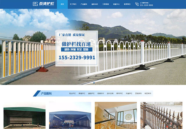 重庆百速护栏有限公司
