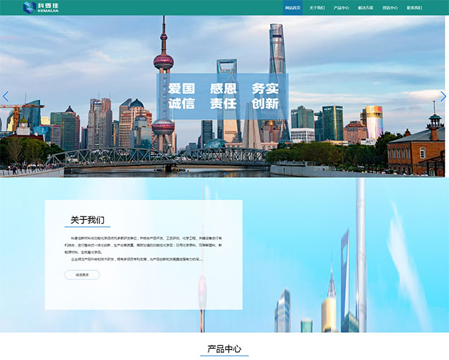 上海科麦佳化学有限公司