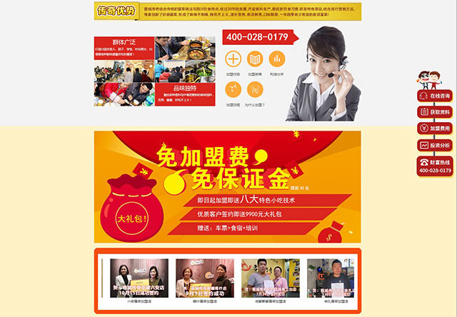 蓉城传奇