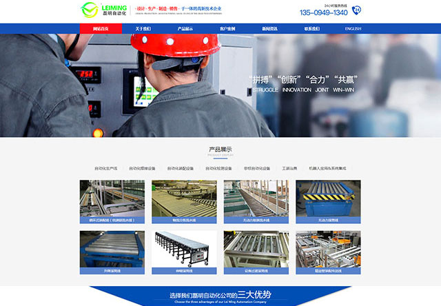 重庆磊明工业自动化设备有限公司