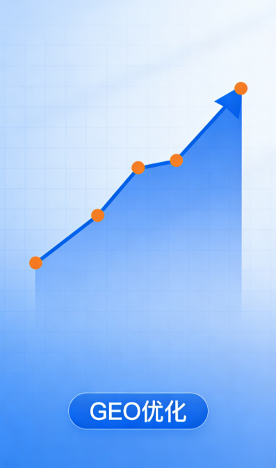 重庆GEO优化