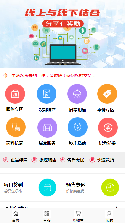 民惠快通（小程序）