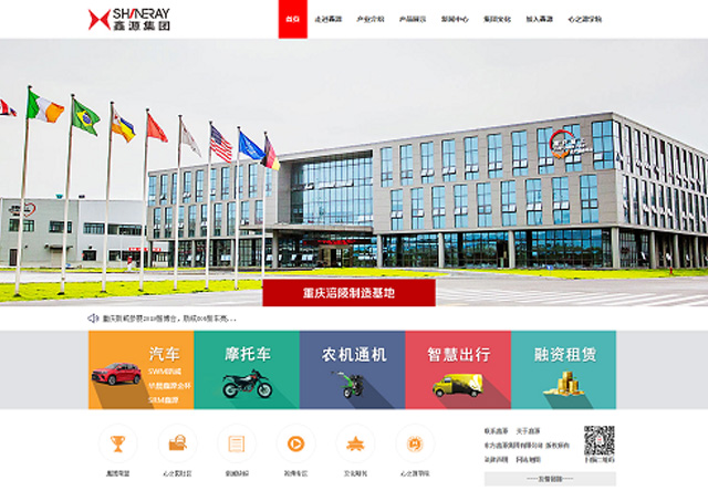 鑫源集团