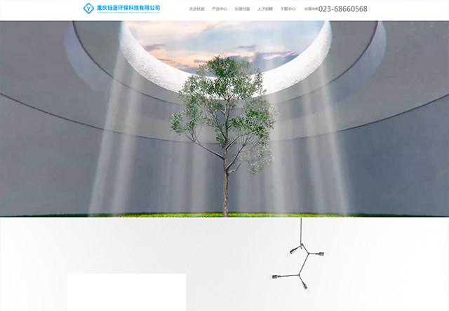重庆钰居环保科技有限公司