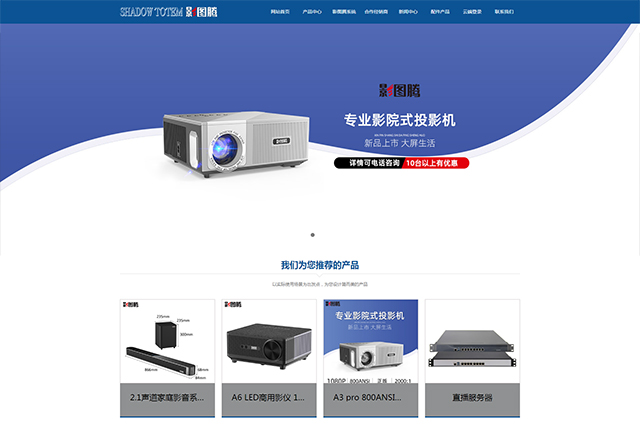 重庆梦展电子工程有限公司(影图腾)